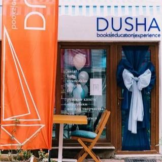 Локация DUSHA